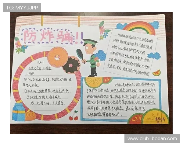 波胆打水被查怎么应对避坑防骗指南