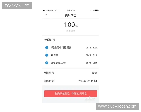 波胆奖金计算器避坑指南极速提现投注技巧